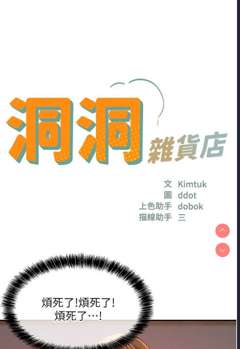洞洞杂货店