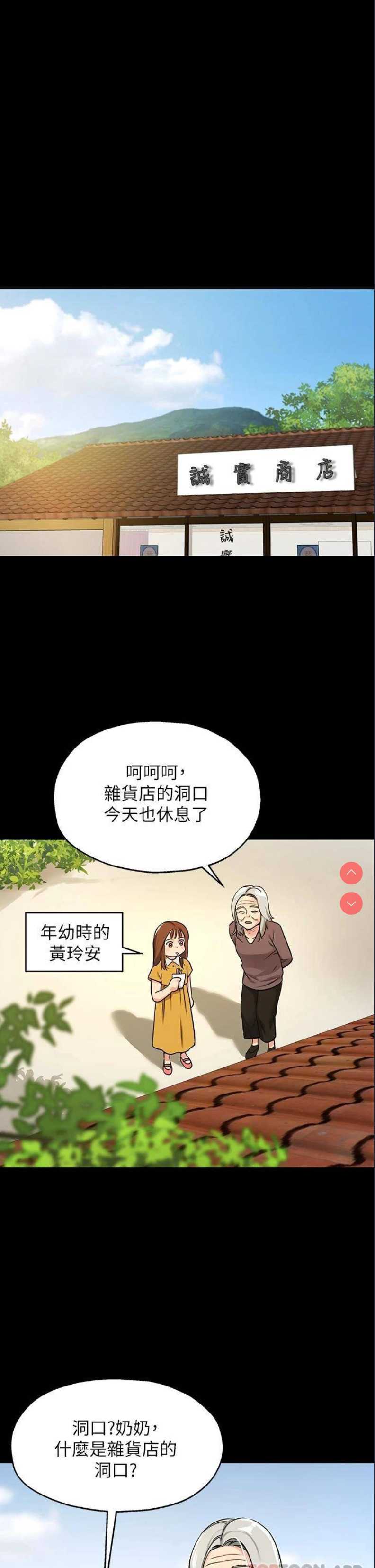 洞洞杂货店