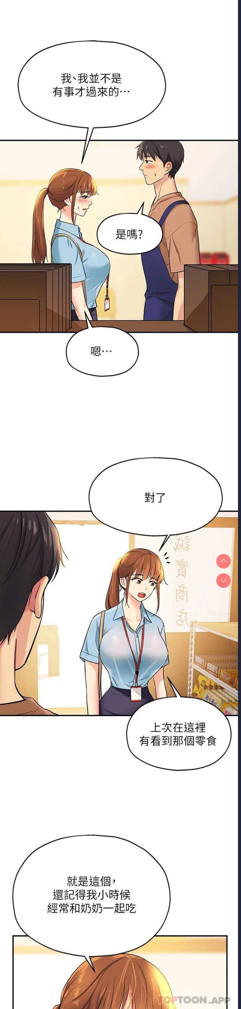 洞洞杂货店