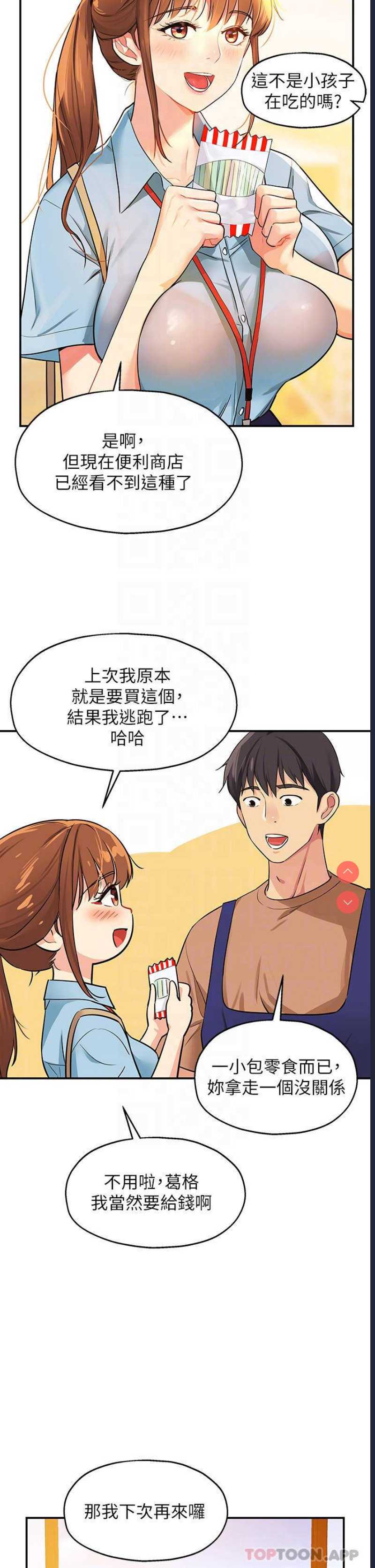 洞洞杂货店