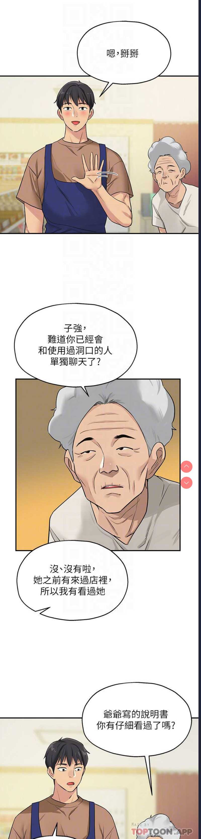 洞洞杂货店