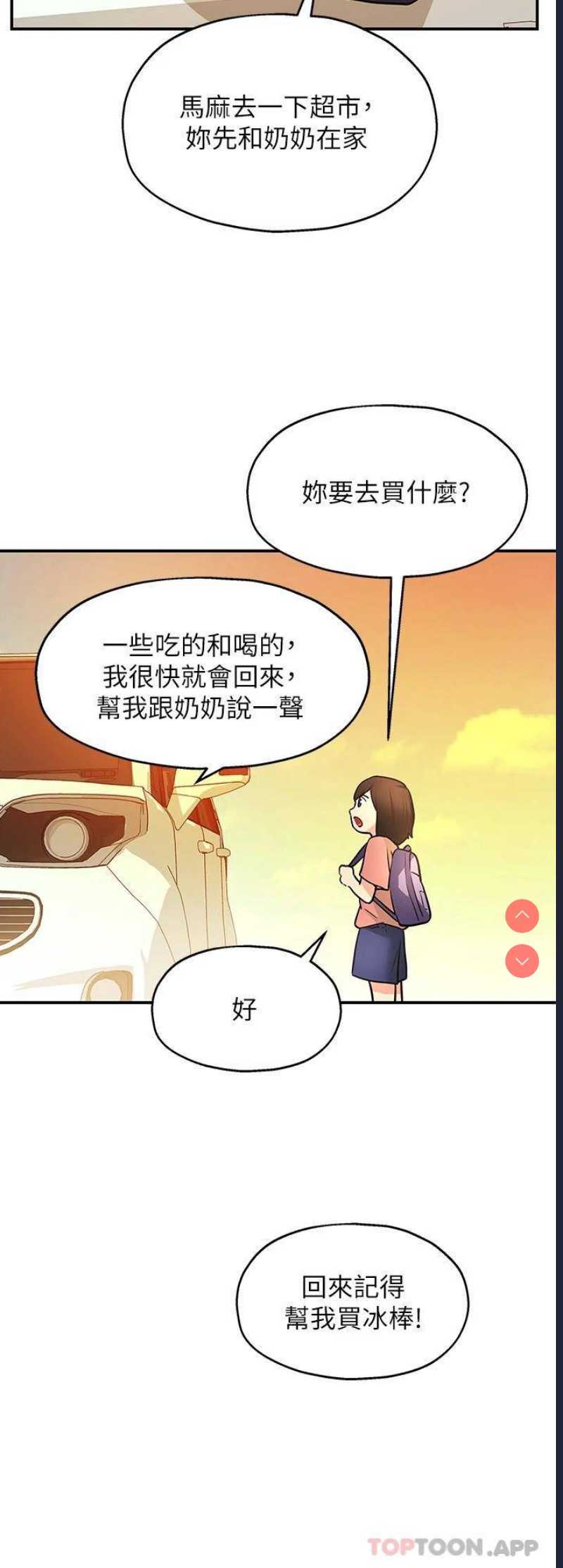 洞洞杂货店