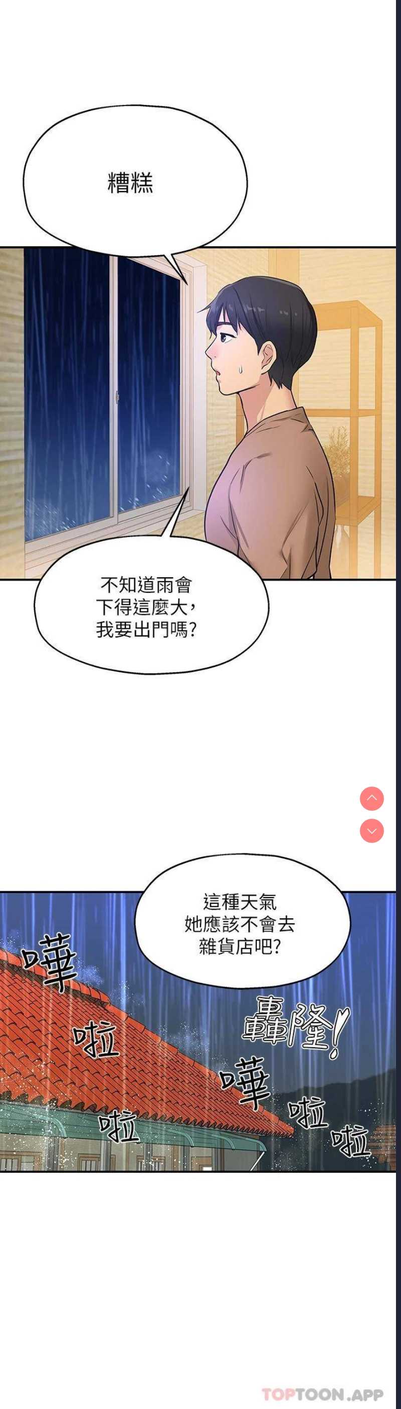 洞洞杂货店