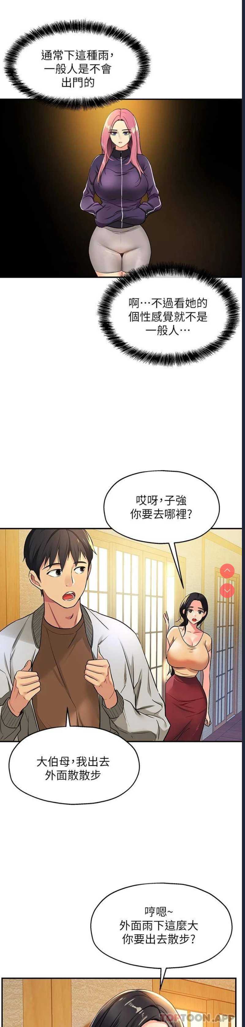 洞洞杂货店