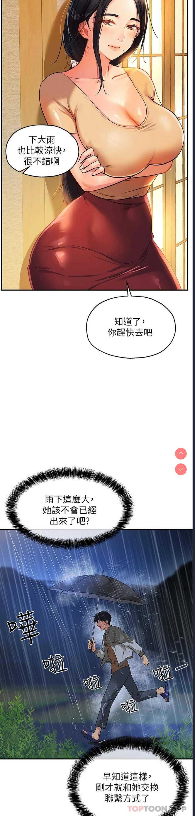 洞洞杂货店