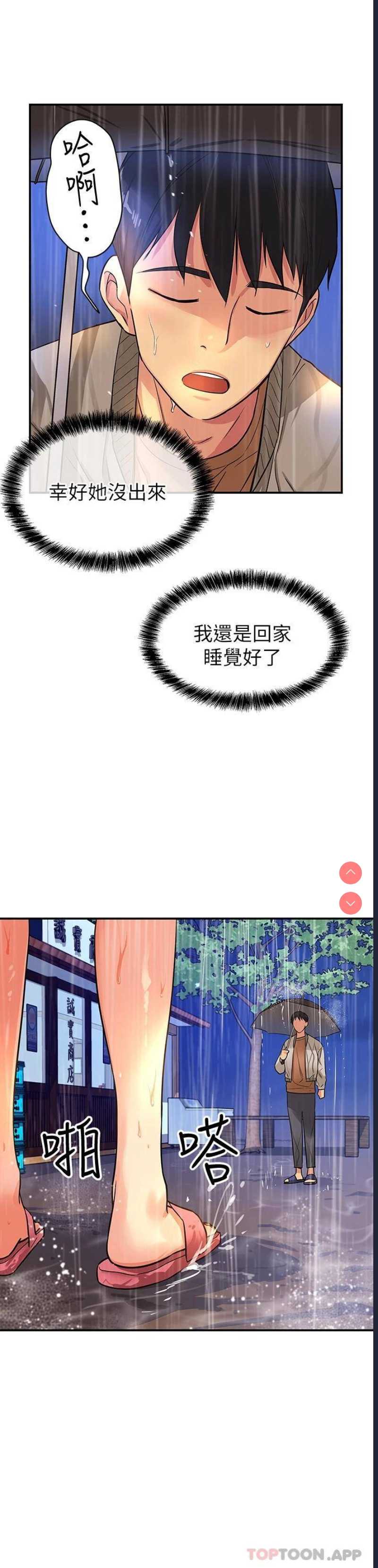 洞洞杂货店