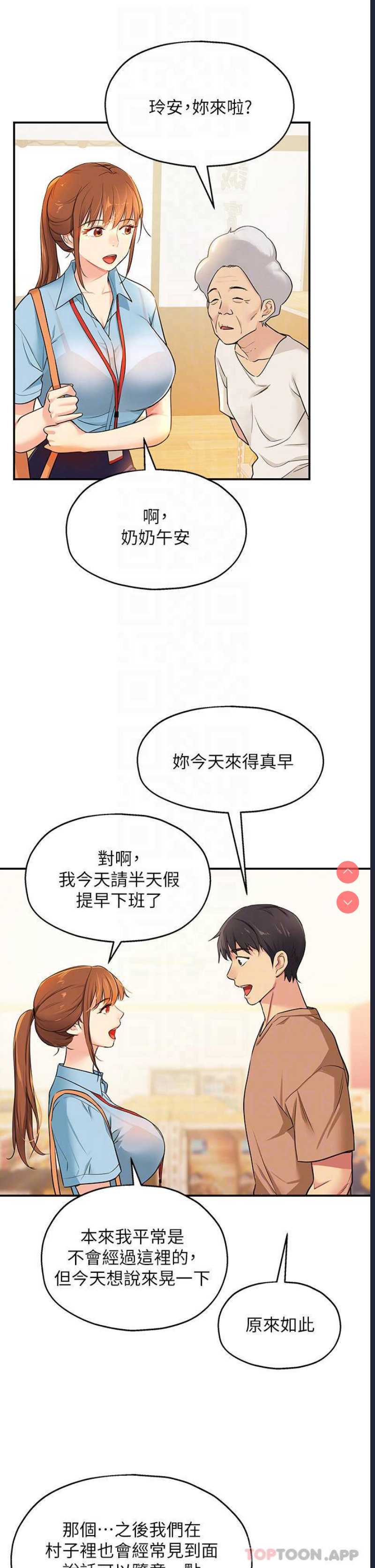 洞洞杂货店