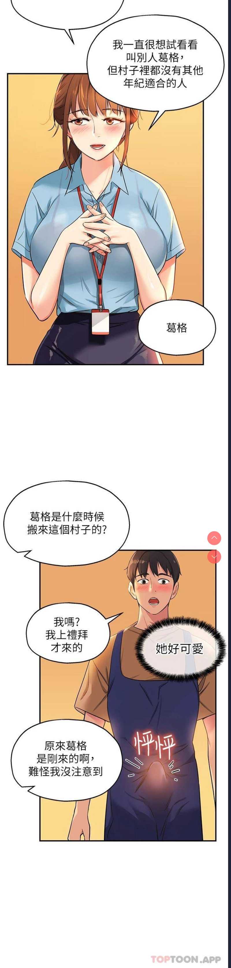 洞洞杂货店