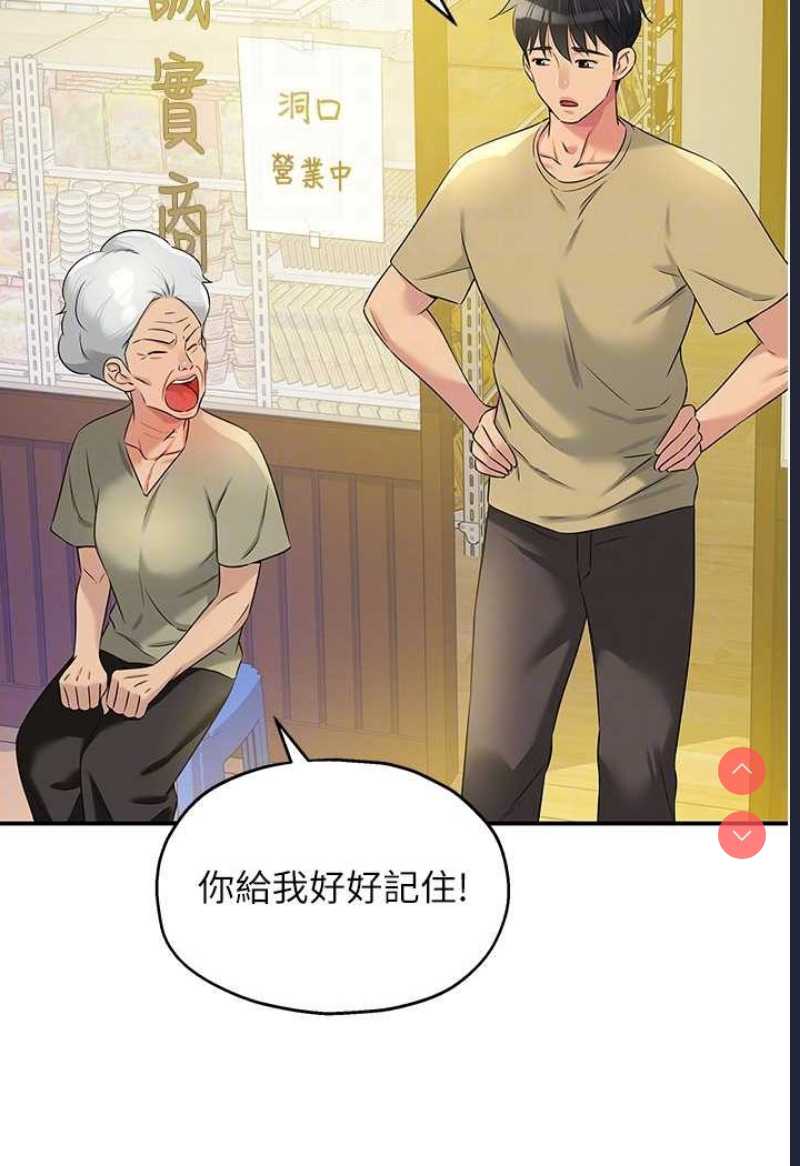 洞洞杂货店