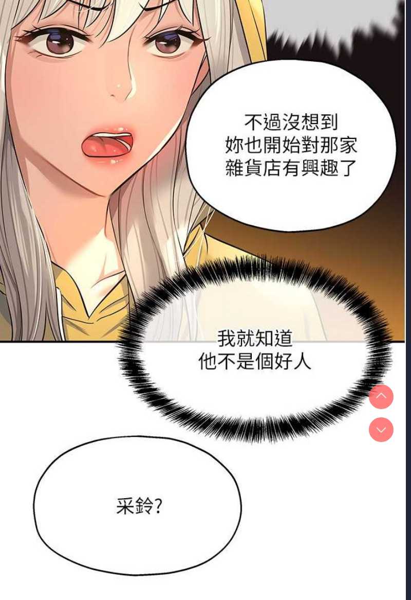 洞洞杂货店
