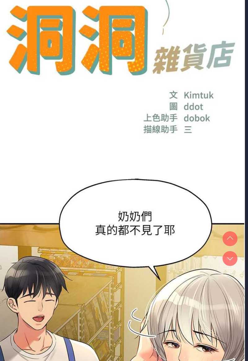 洞洞杂货店