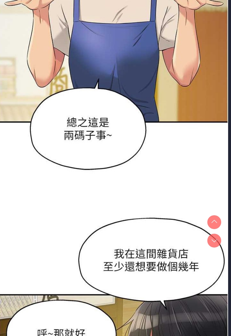 洞洞杂货店