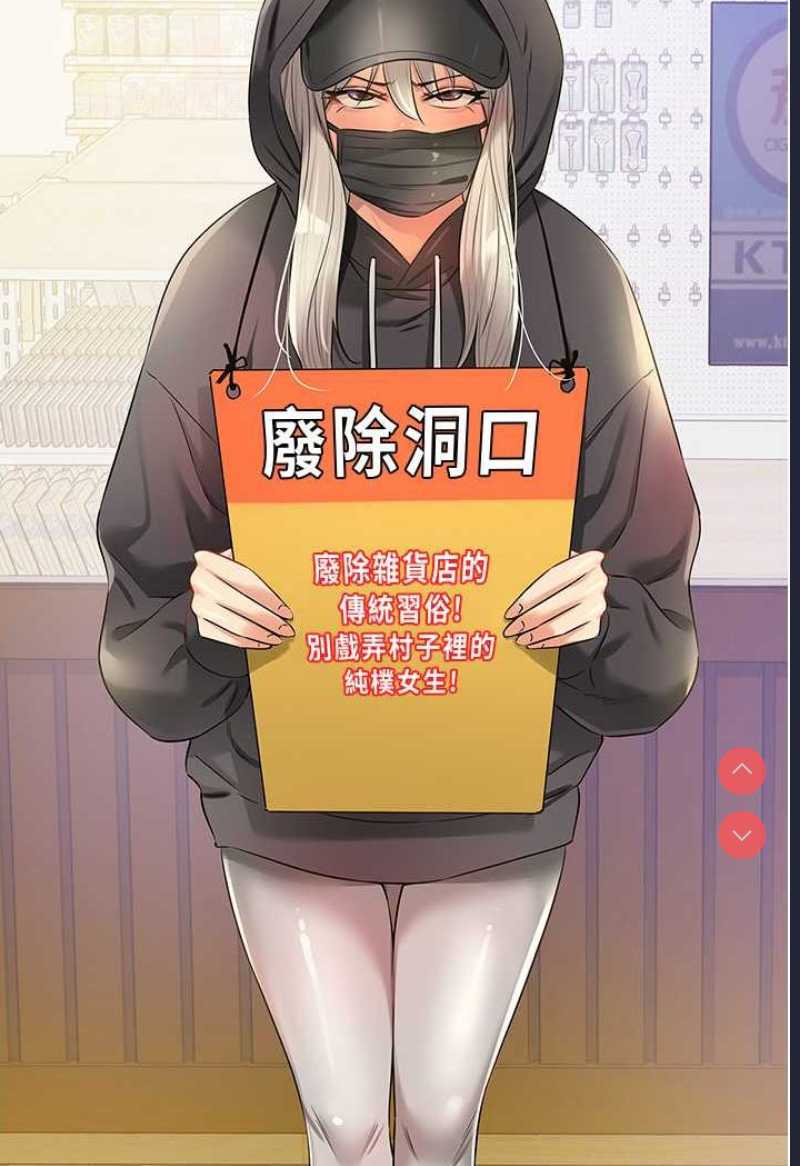 洞洞杂货店