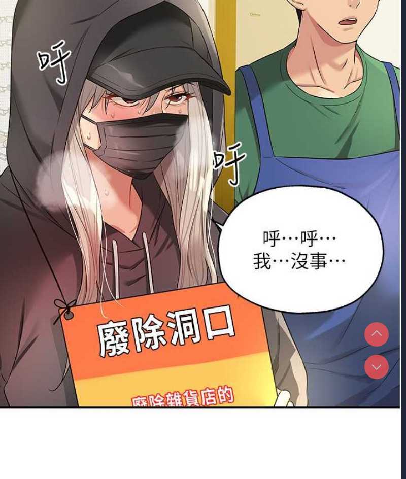 洞洞杂货店