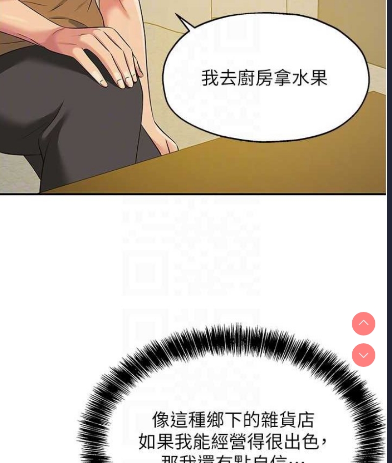 洞洞杂货店