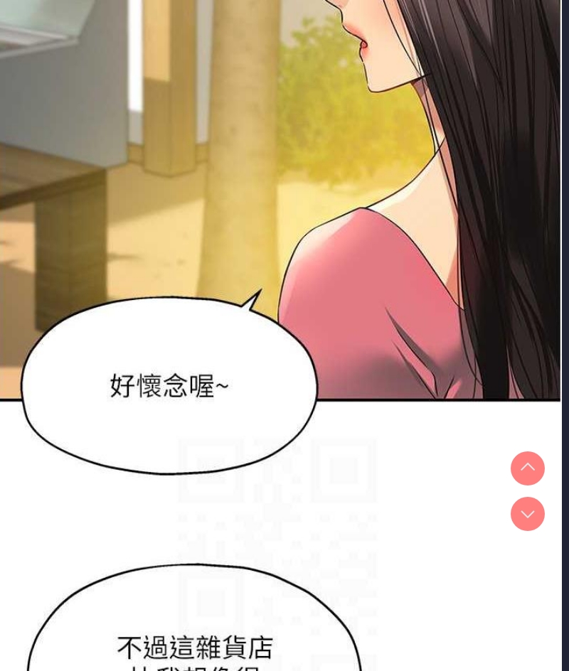 洞洞杂货店
