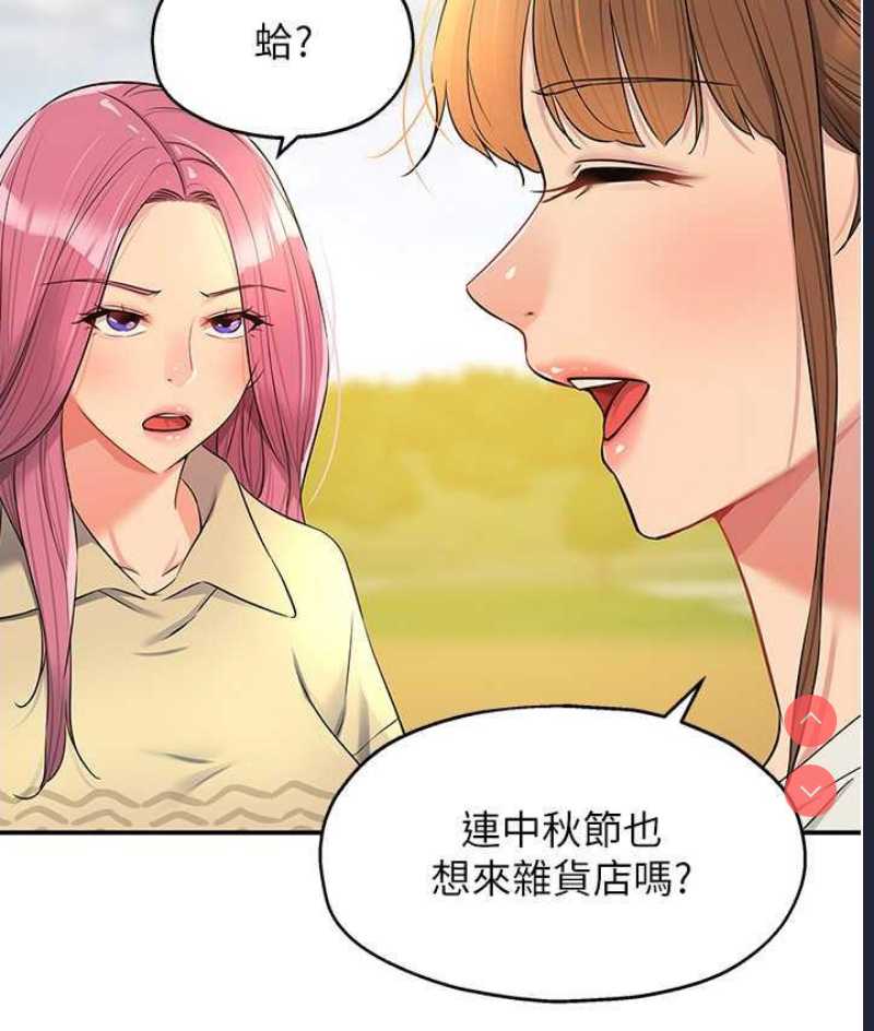 洞洞杂货店