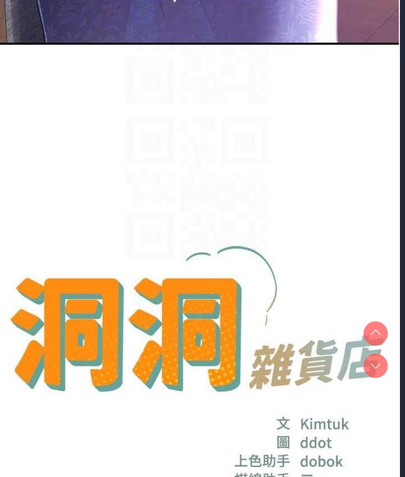 洞洞杂货店