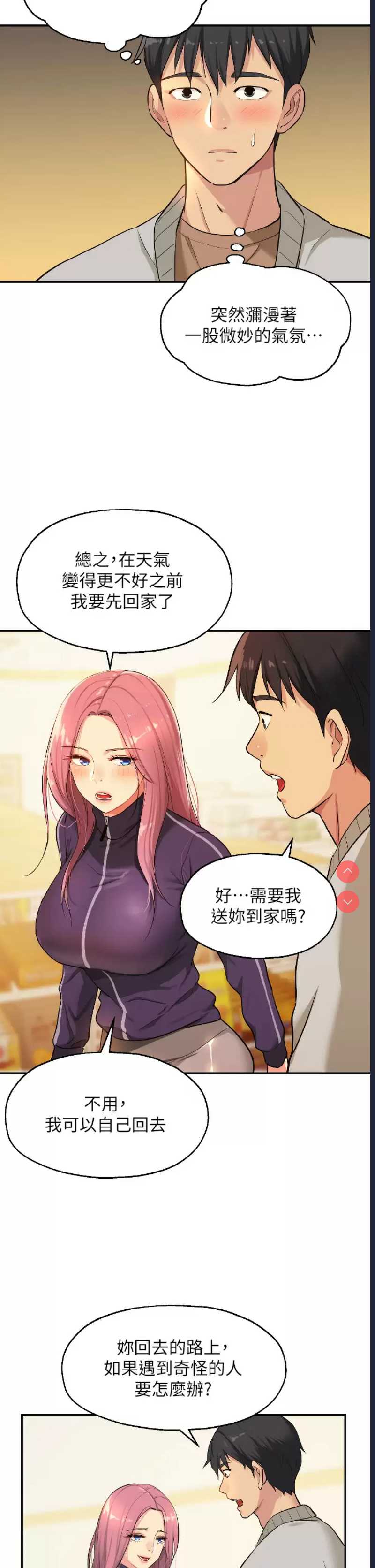 洞洞杂货店
