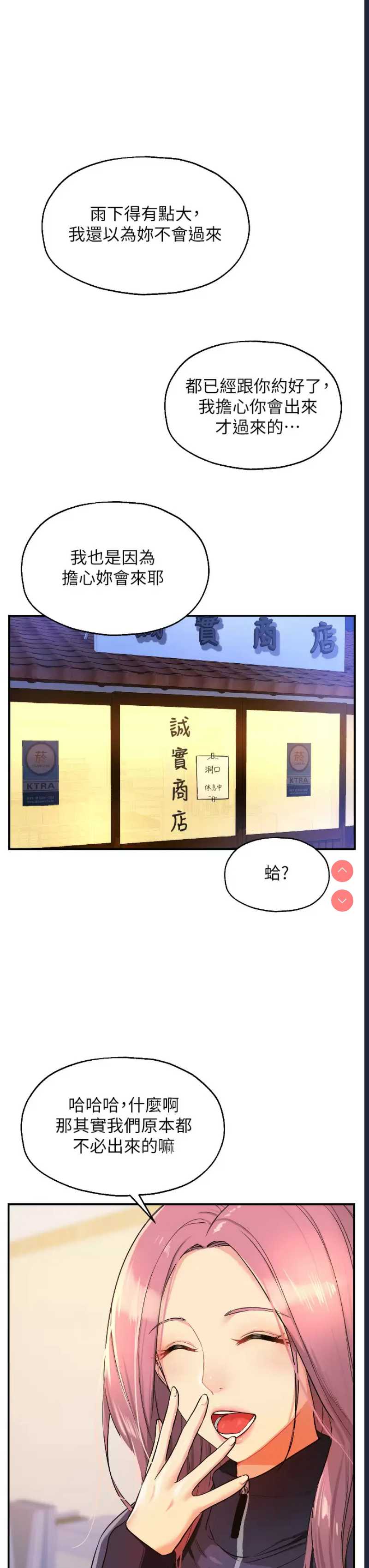 洞洞杂货店