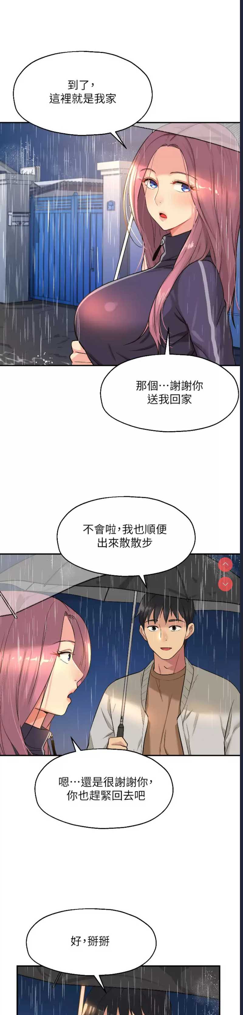 洞洞杂货店