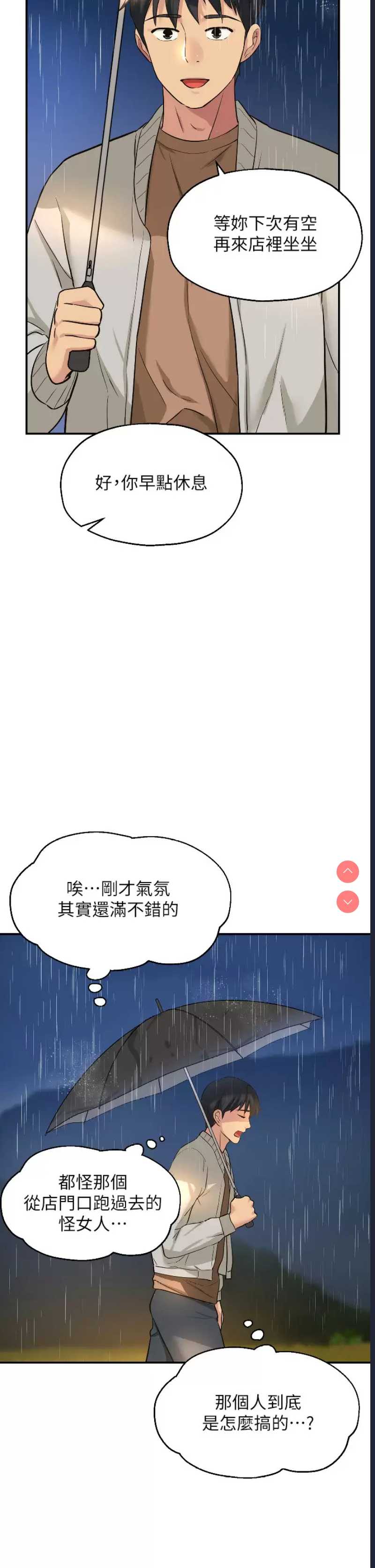 洞洞杂货店