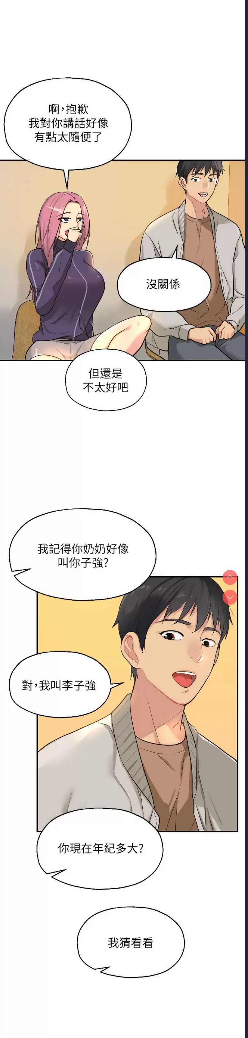 洞洞杂货店