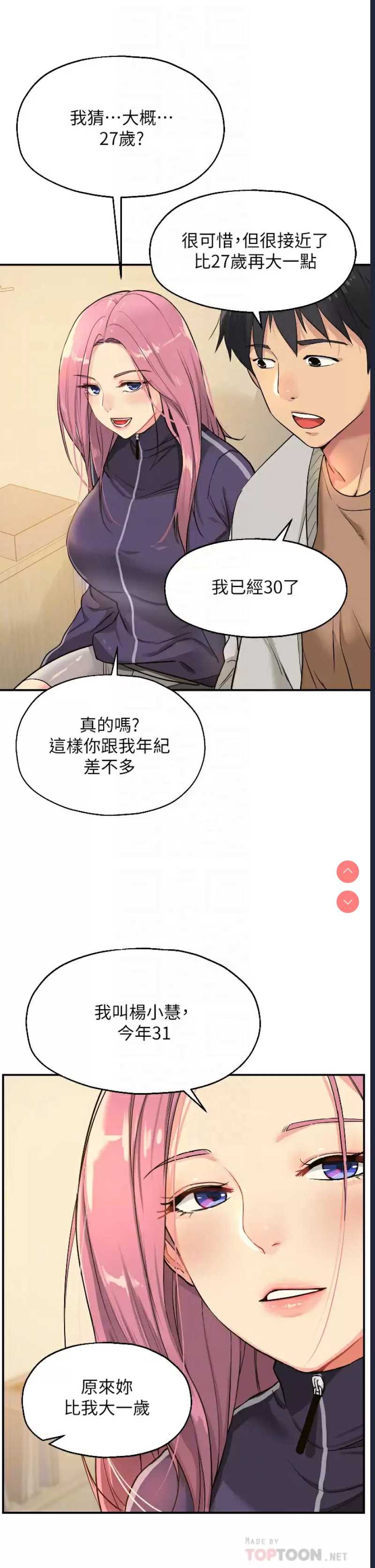 洞洞杂货店