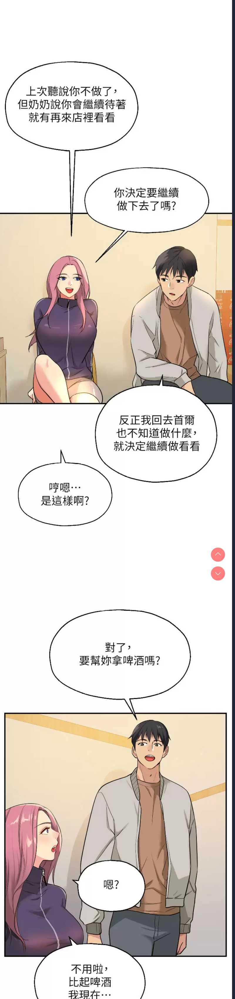 洞洞杂货店