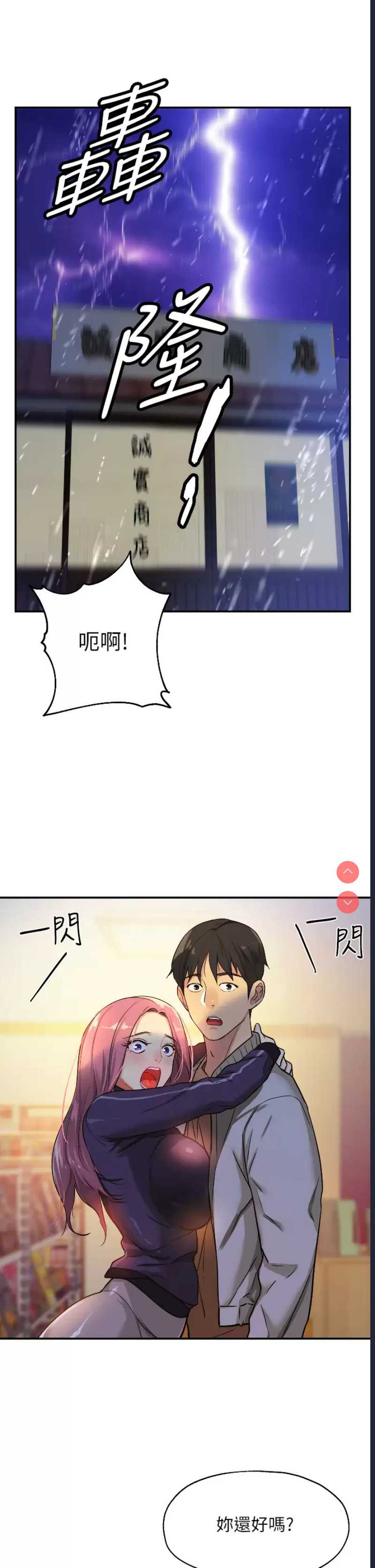 洞洞杂货店