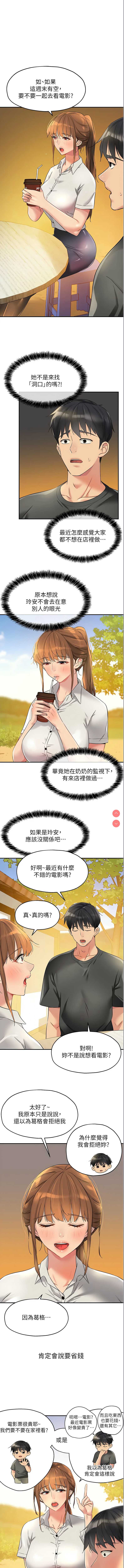 洞洞杂货店