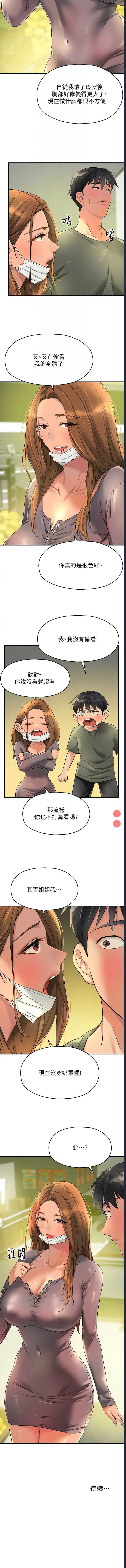 洞洞杂货店