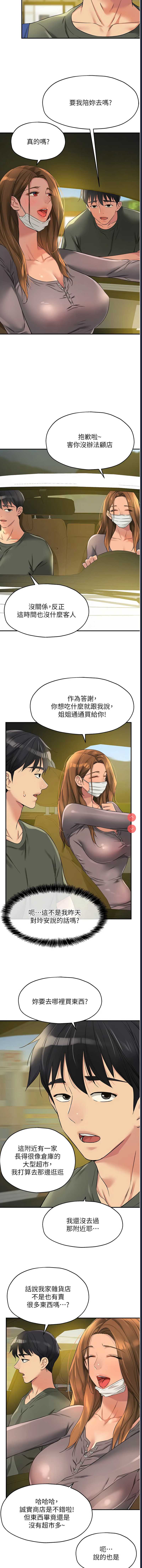 洞洞杂货店