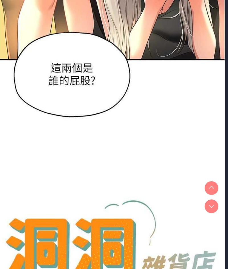 洞洞杂货店