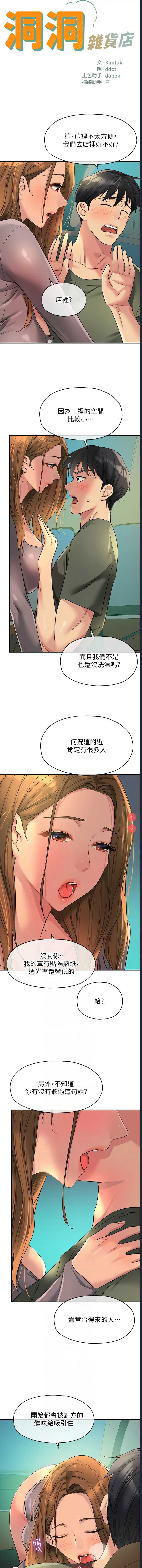 洞洞杂货店