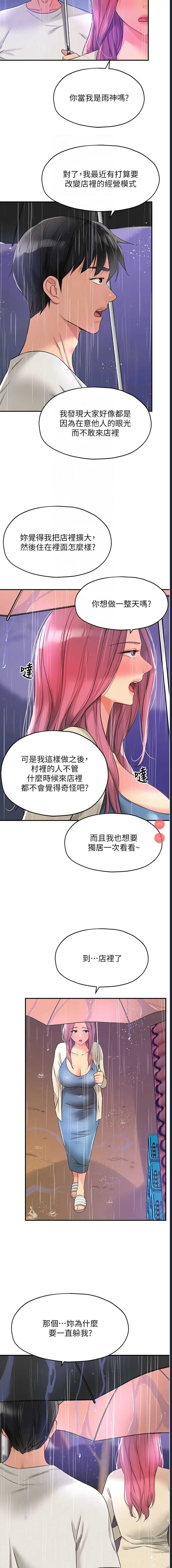 洞洞杂货店