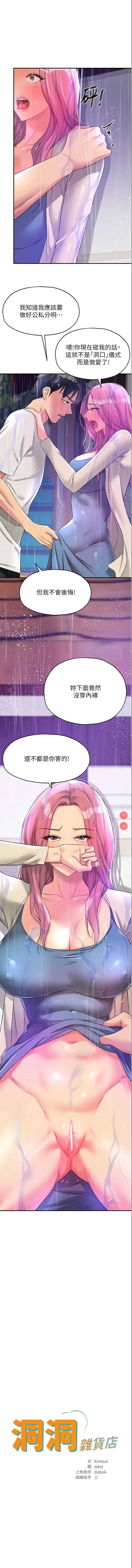 洞洞杂货店