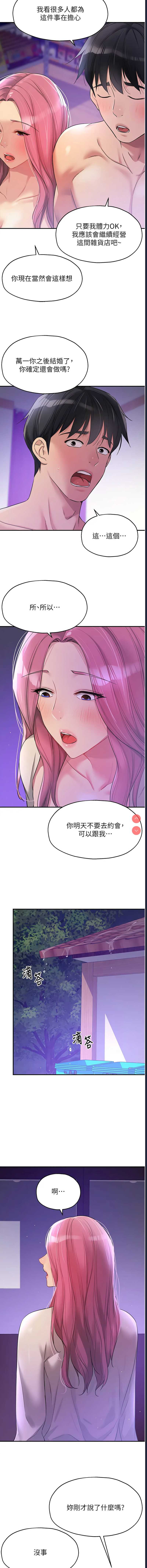 洞洞杂货店