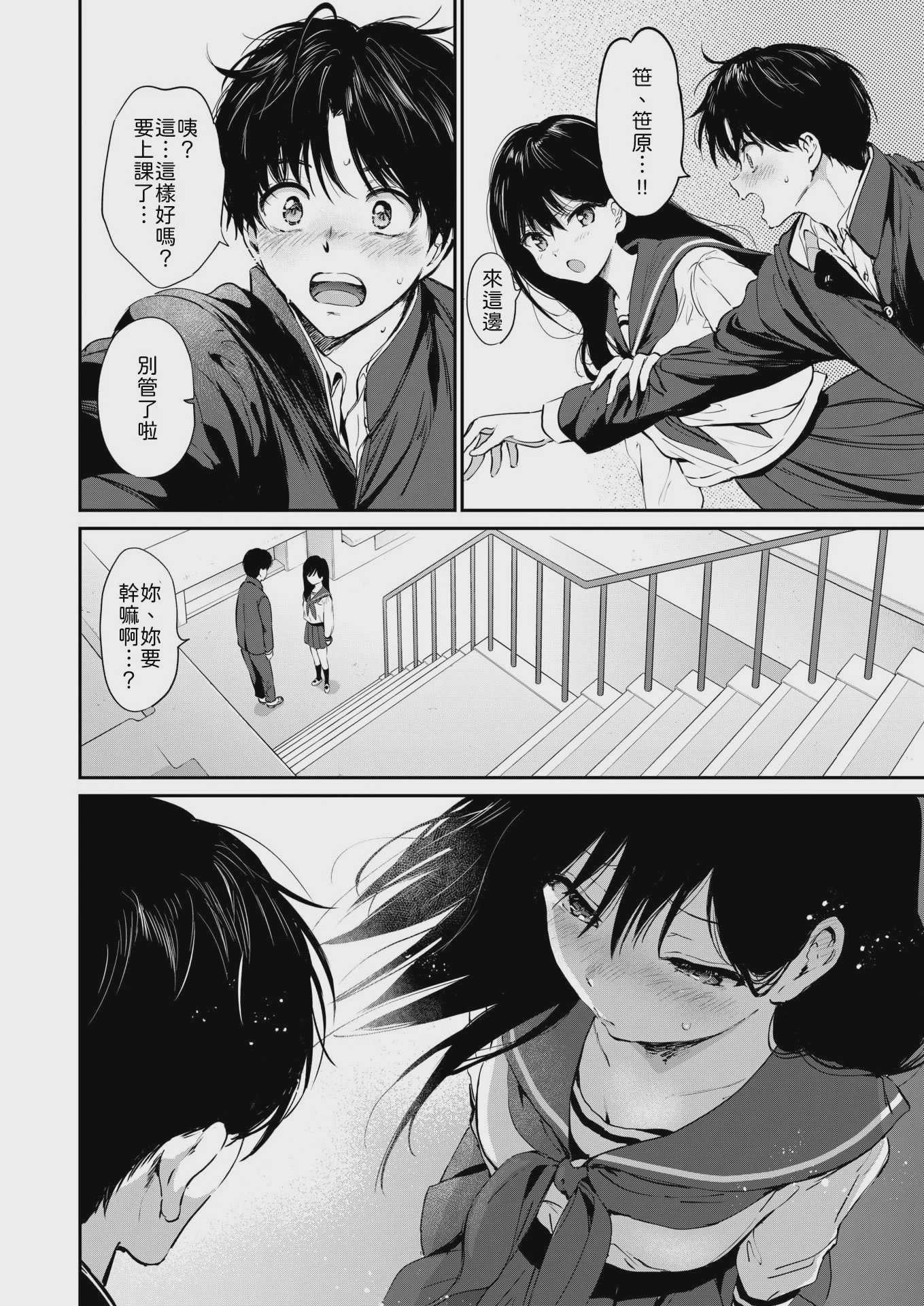 いつもの屋上 (COMIC 快楽天ビースト 2026年6月号) [中国翻訳] [DL版] [無修正]