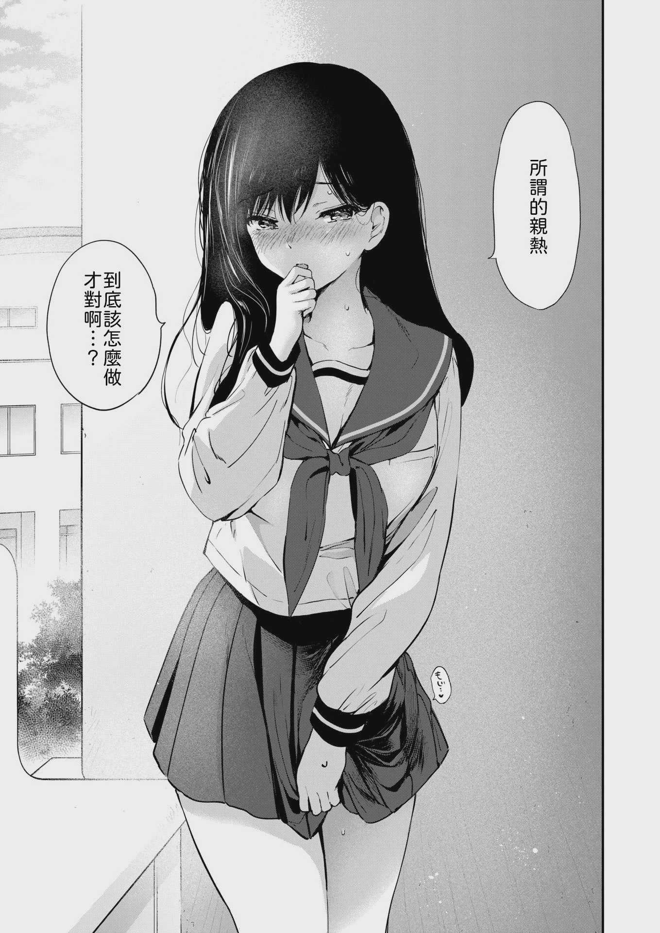 いつもの屋上 (COMIC 快楽天ビースト 2026年6月号) [中国翻訳] [DL版] [無修正]