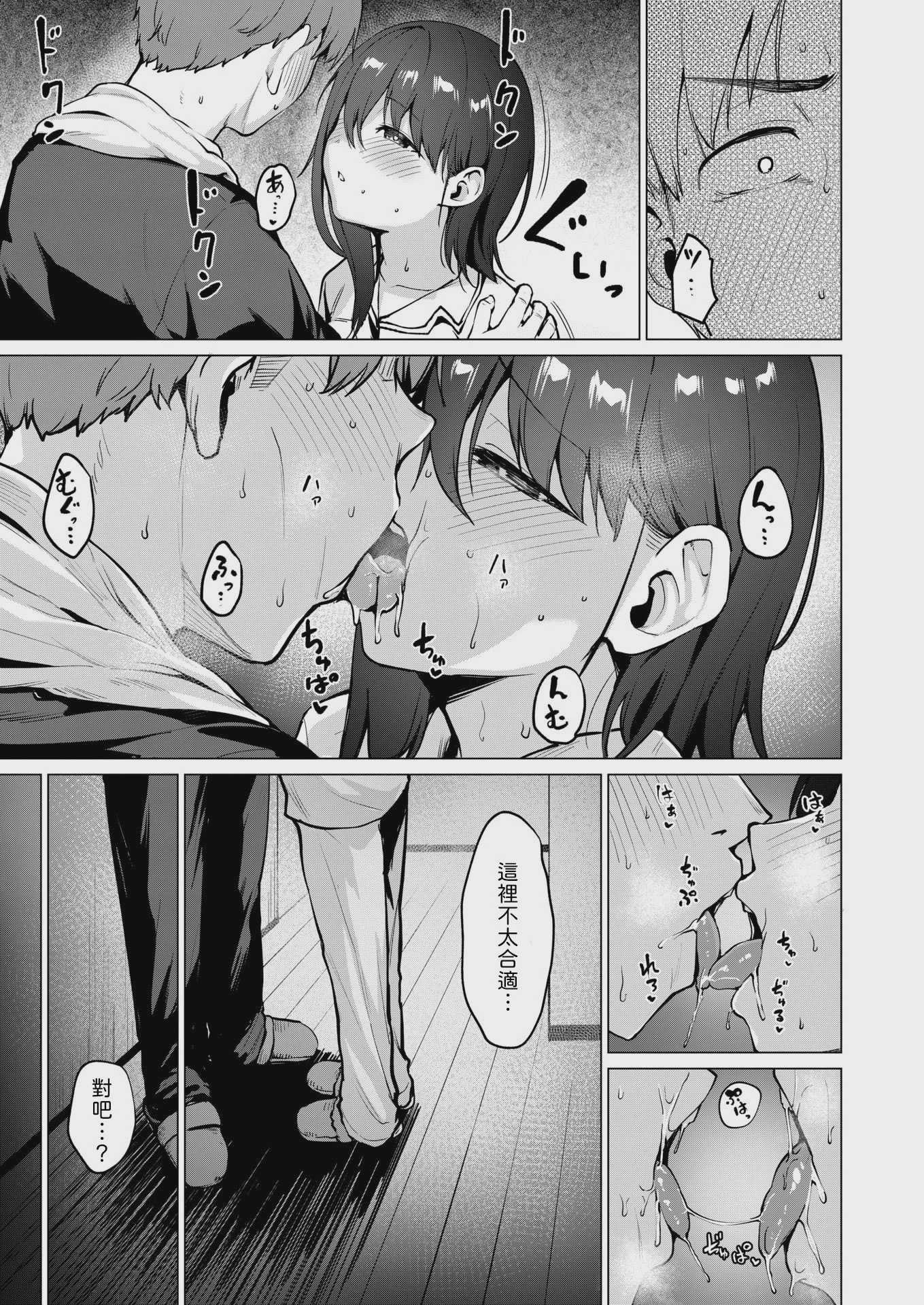 続・嬌鳴~きょうめい~ (COMIC 快楽天ビースト 2026年4月号) [中国翻訳] [DL版] [無修正]