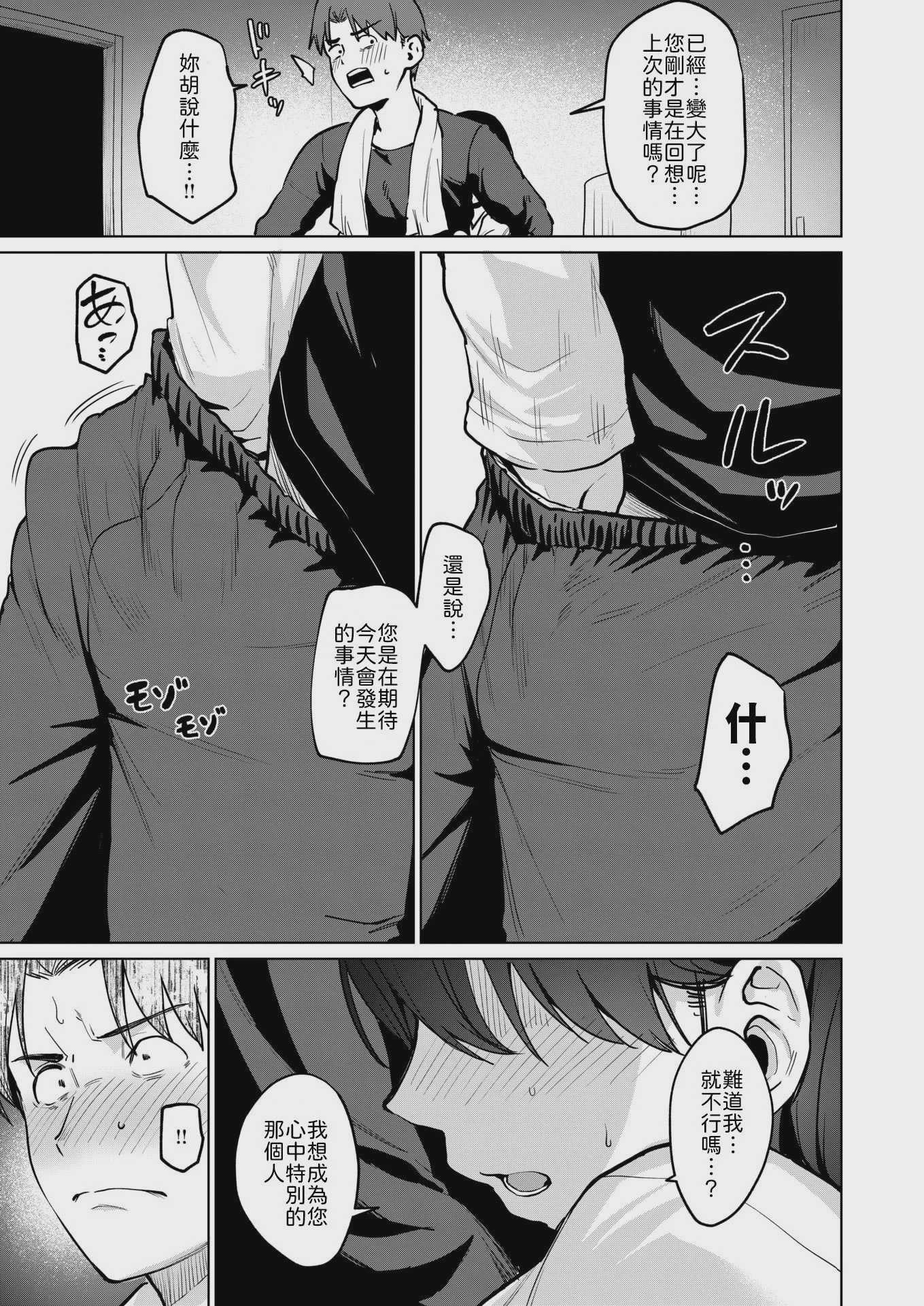 続・嬌鳴~きょうめい~ (COMIC 快楽天ビースト 2026年4月号) [中国翻訳] [DL版] [無修正]