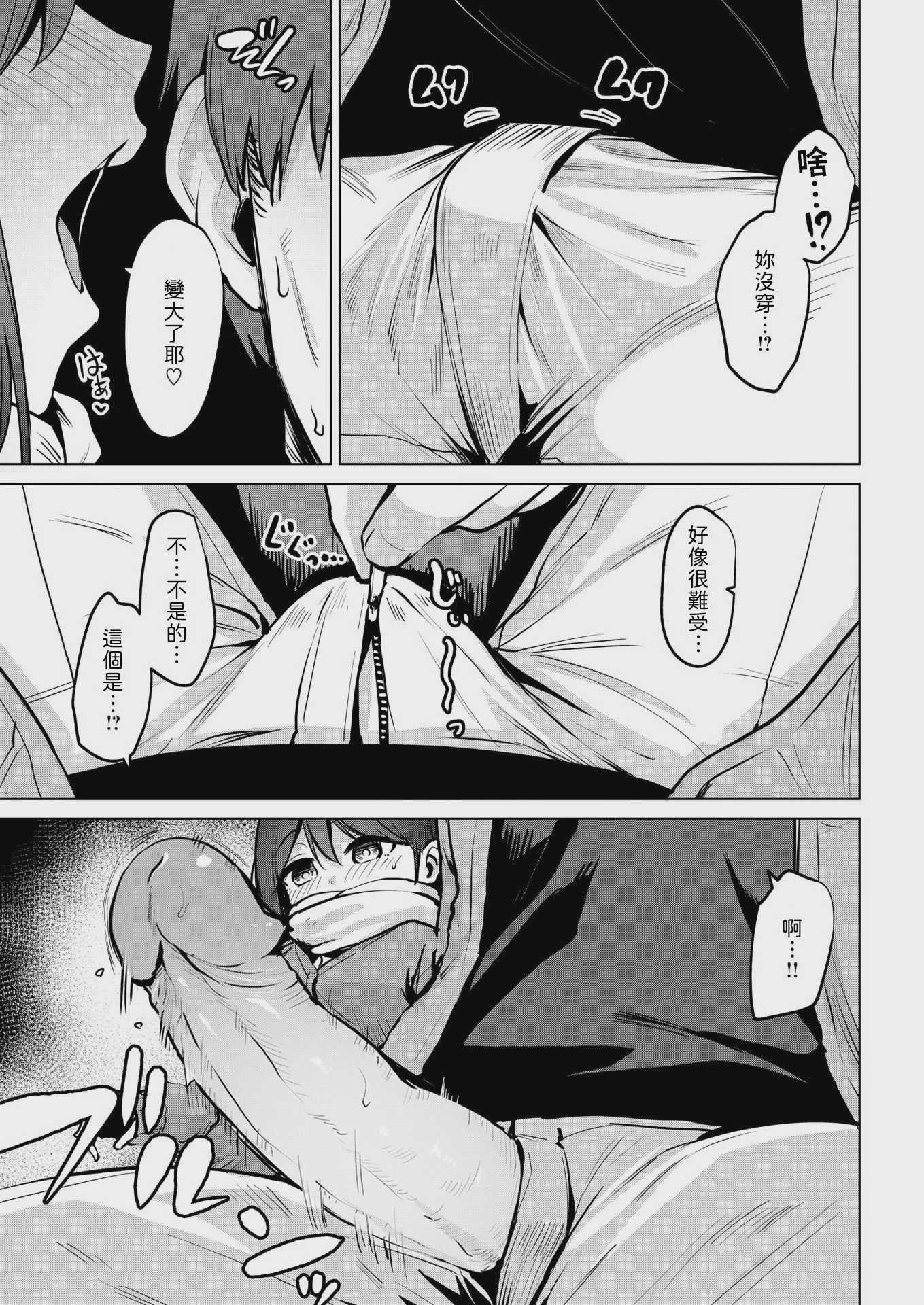 嬌鳴~きょうめい~ (COMIC 快楽天ビースト 2026年2月号) [中国翻訳] [DL版] [無修正]