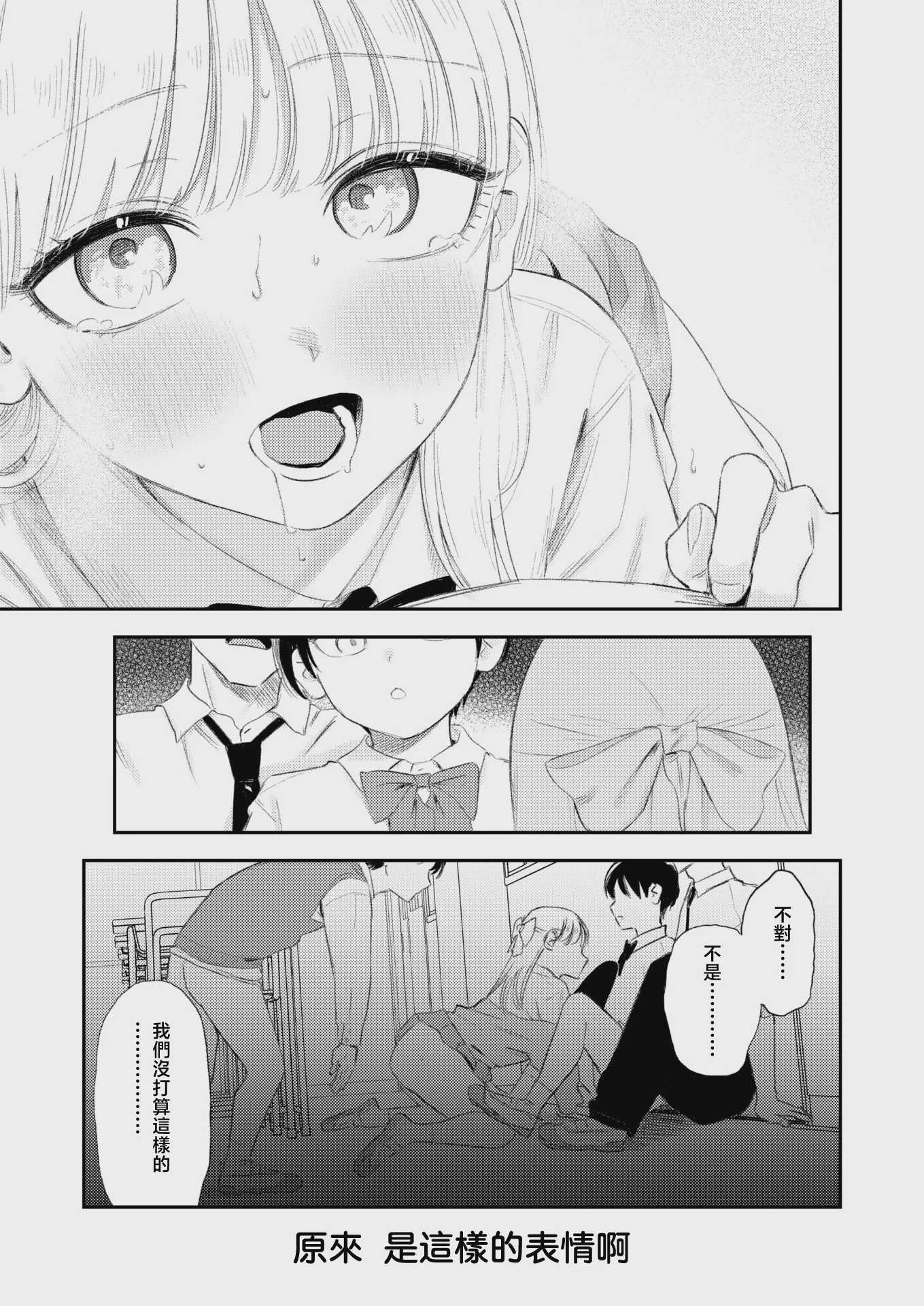 思春期どもの放課後 (COMIC 快楽天 2026年7月号)｜青春期少男少女的放学时光