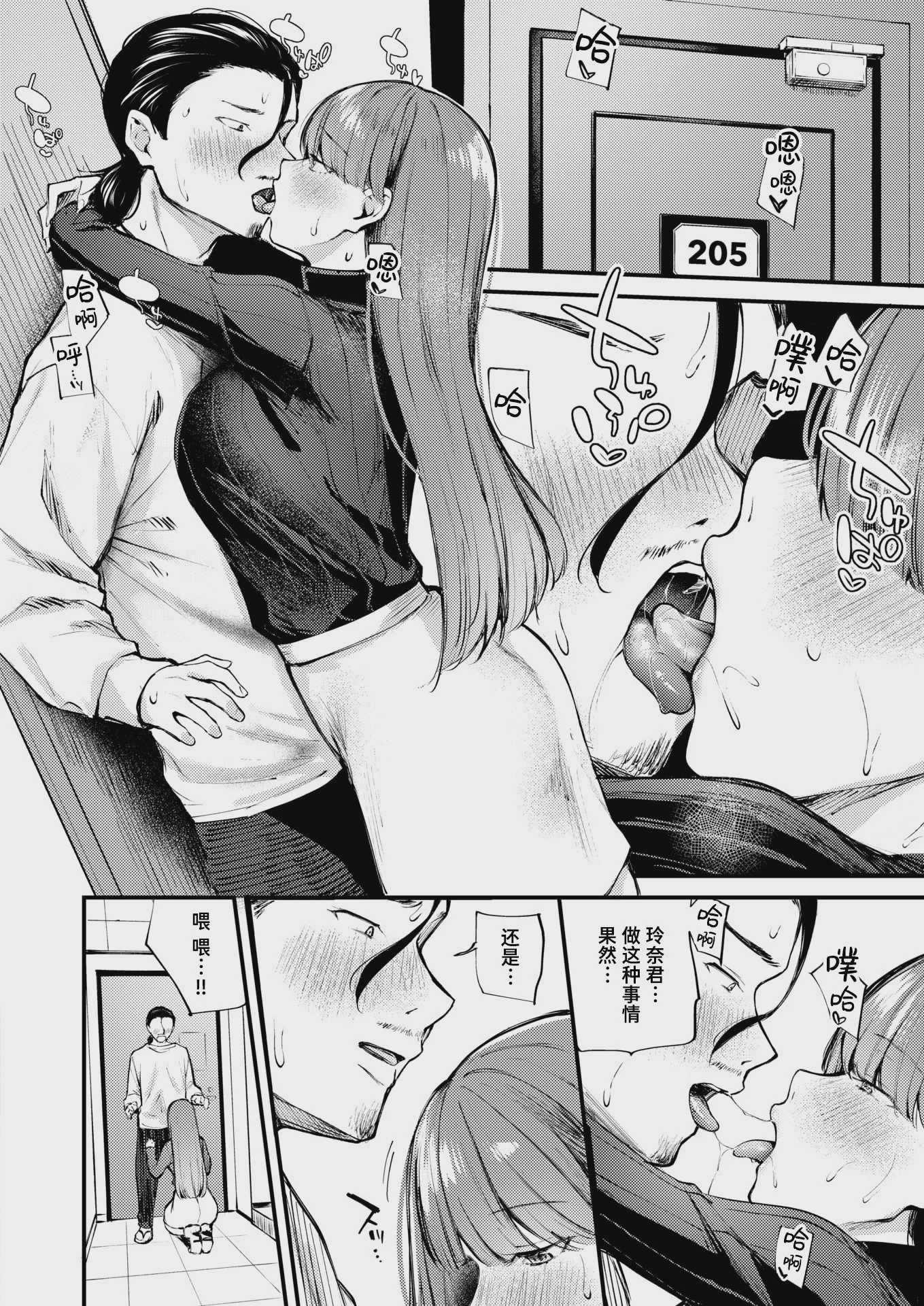 [仲町まち] ぎぶあんどていく！ (COMIC 快楽天ビースト 2026年5月号)