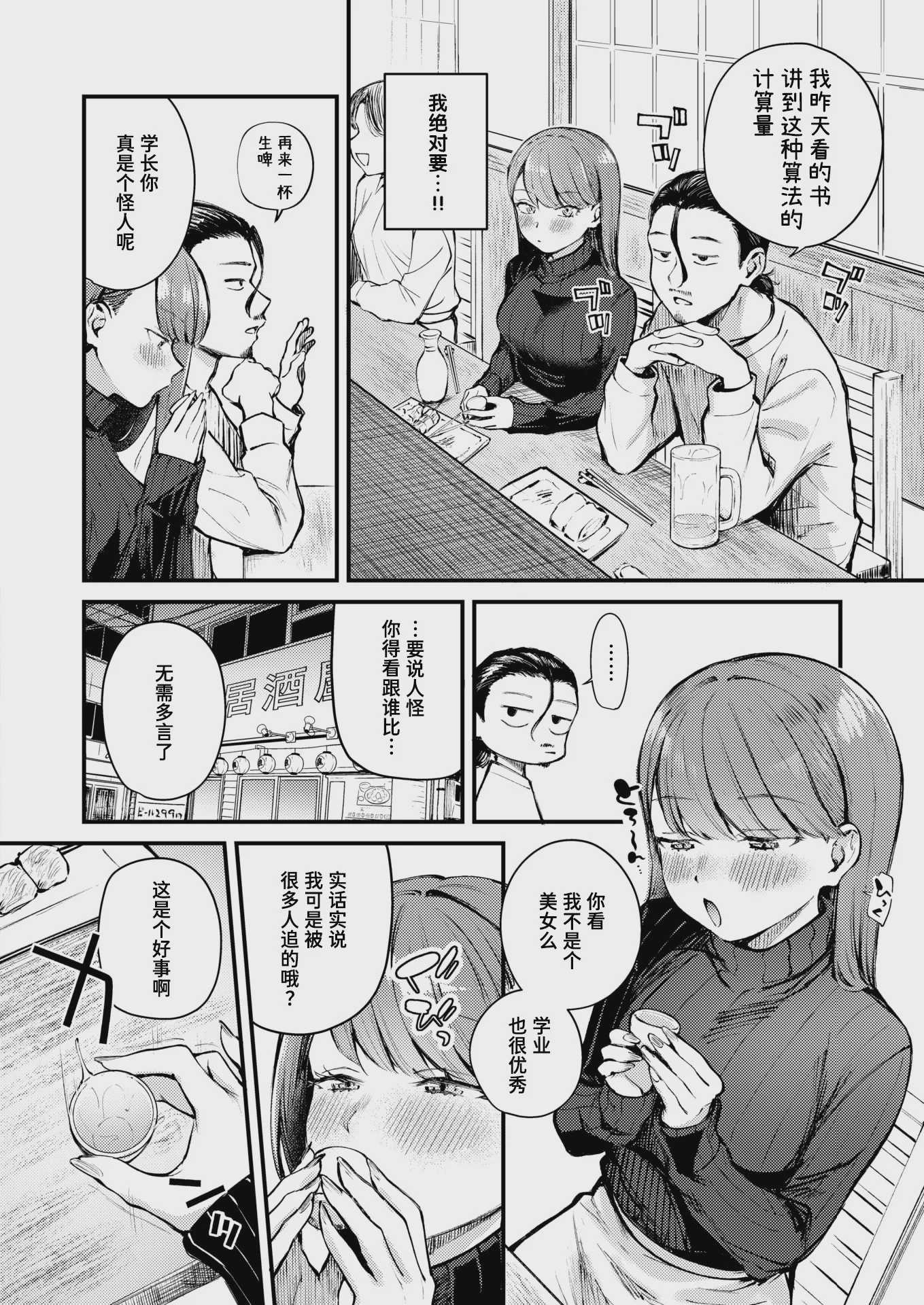 [仲町まち] ぎぶあんどていく！ (COMIC 快楽天ビースト 2026年5月号)