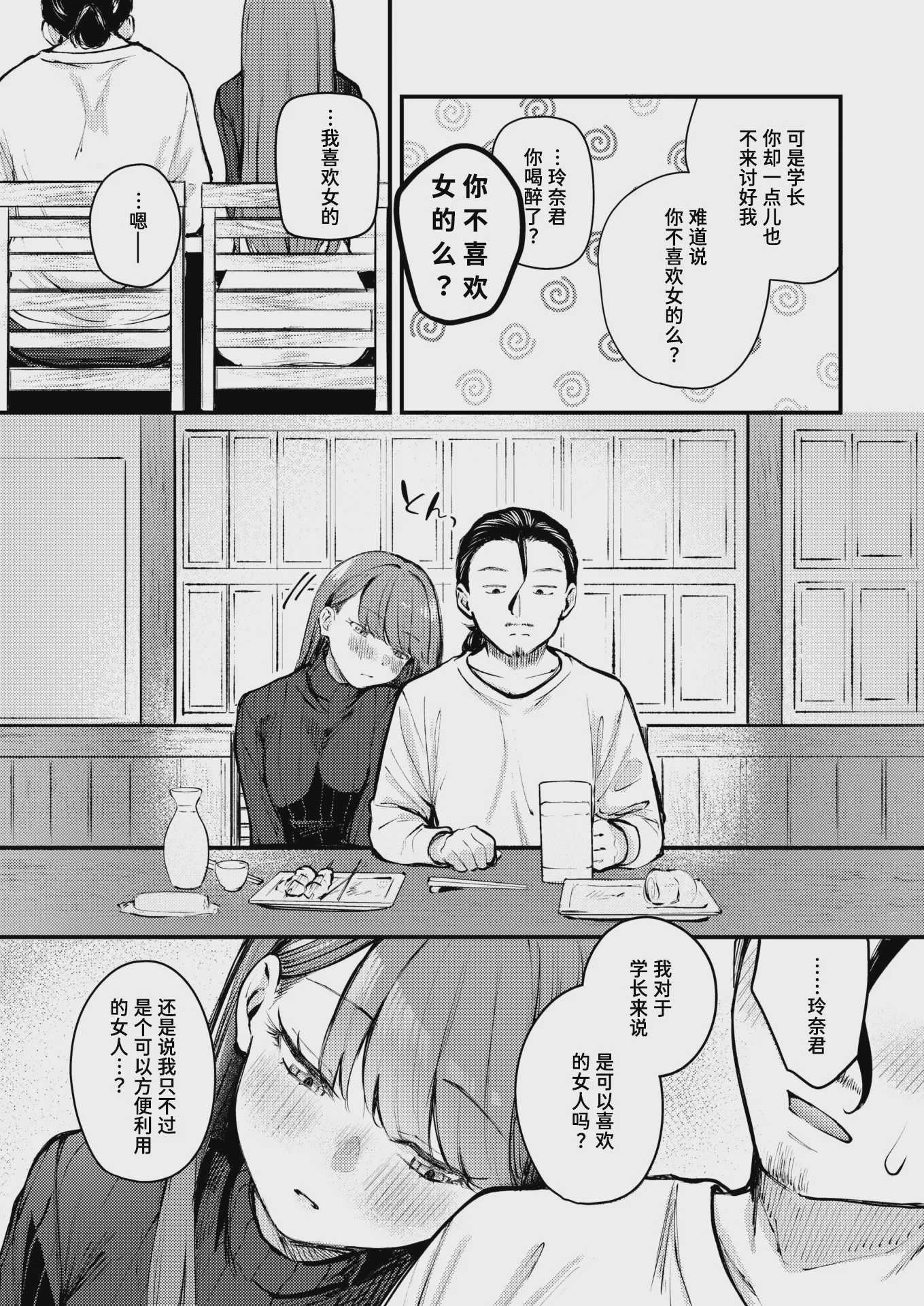 [仲町まち] ぎぶあんどていく！ (COMIC 快楽天ビースト 2026年5月号)