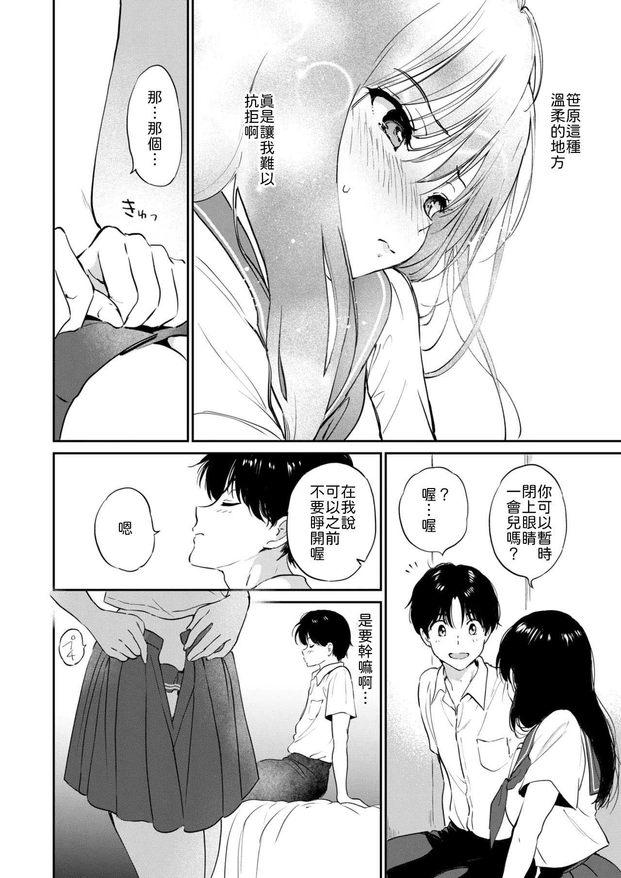 [つかこ] いつもの食卓 [中譯]