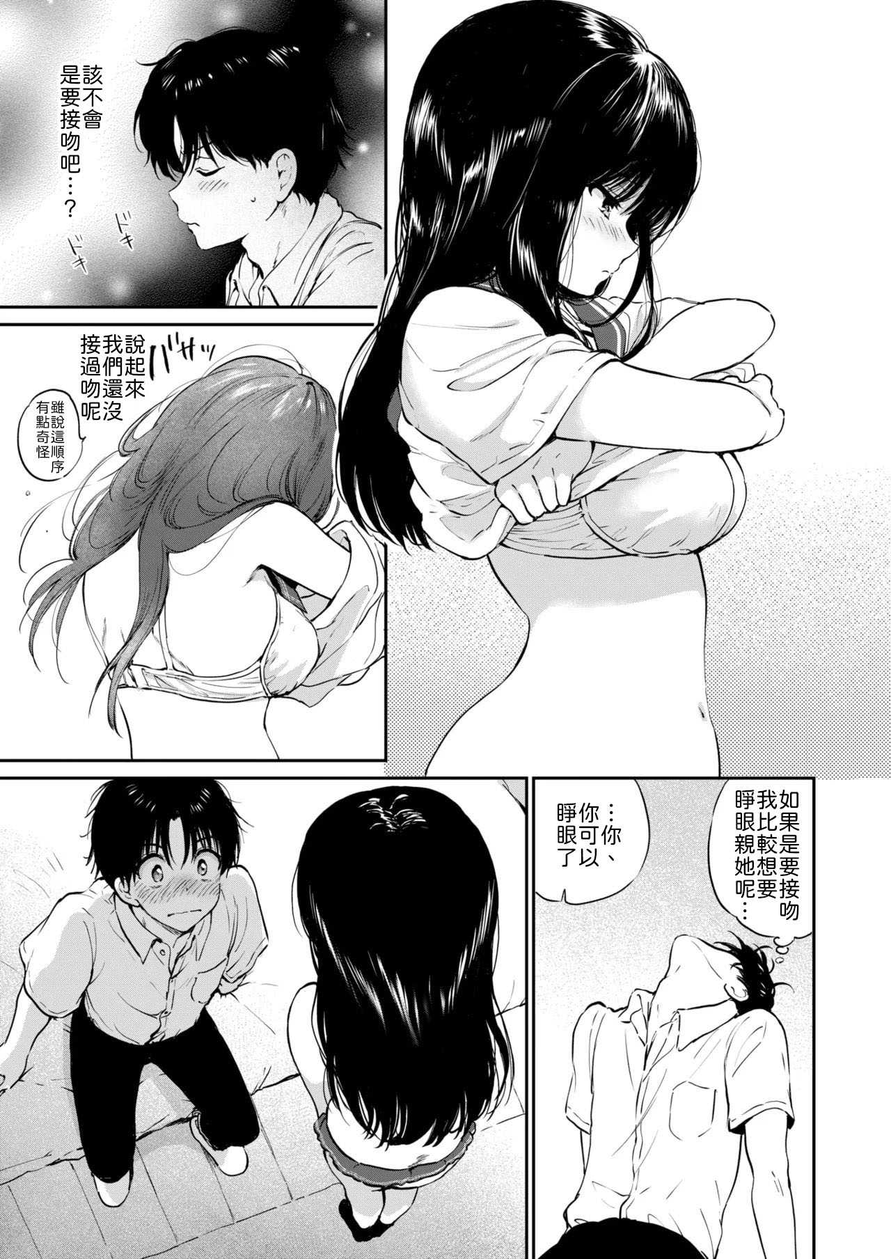 [つかこ] いつもの食卓 [中譯]
