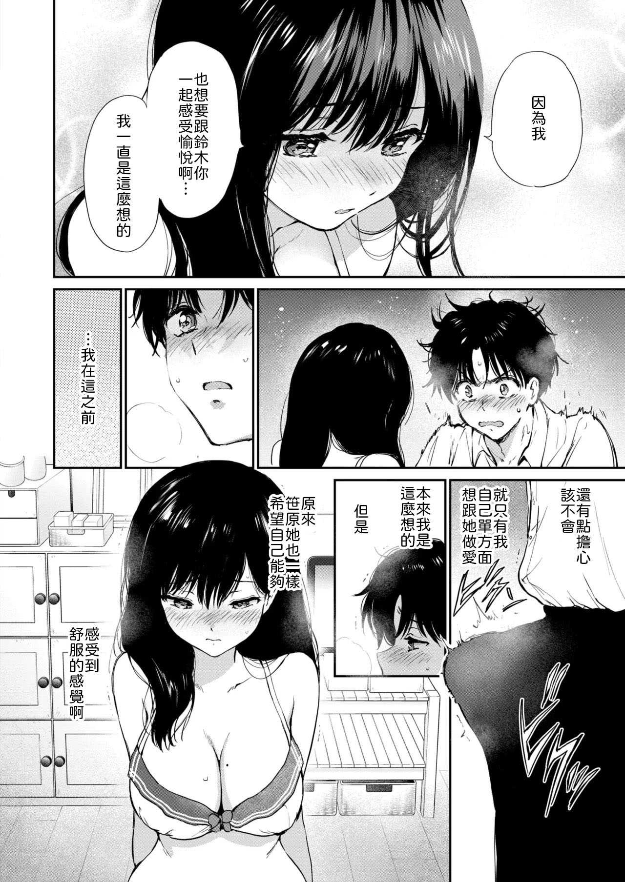 [つかこ] いつもの食卓 [中譯]